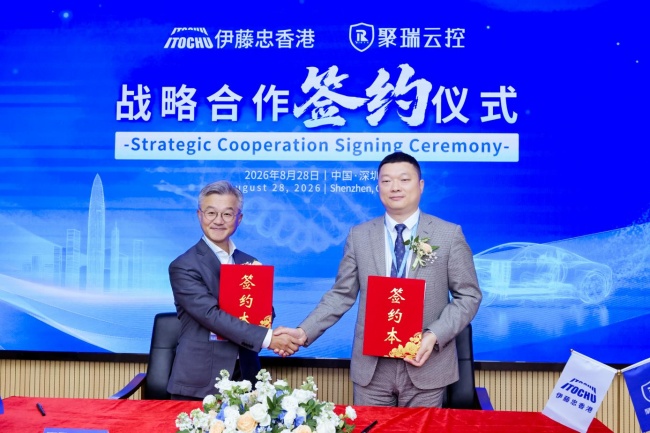 聚瑞云控联袂伊藤忠|强强联合,共生共赢!中国新能源新势力牵手百年全球商社