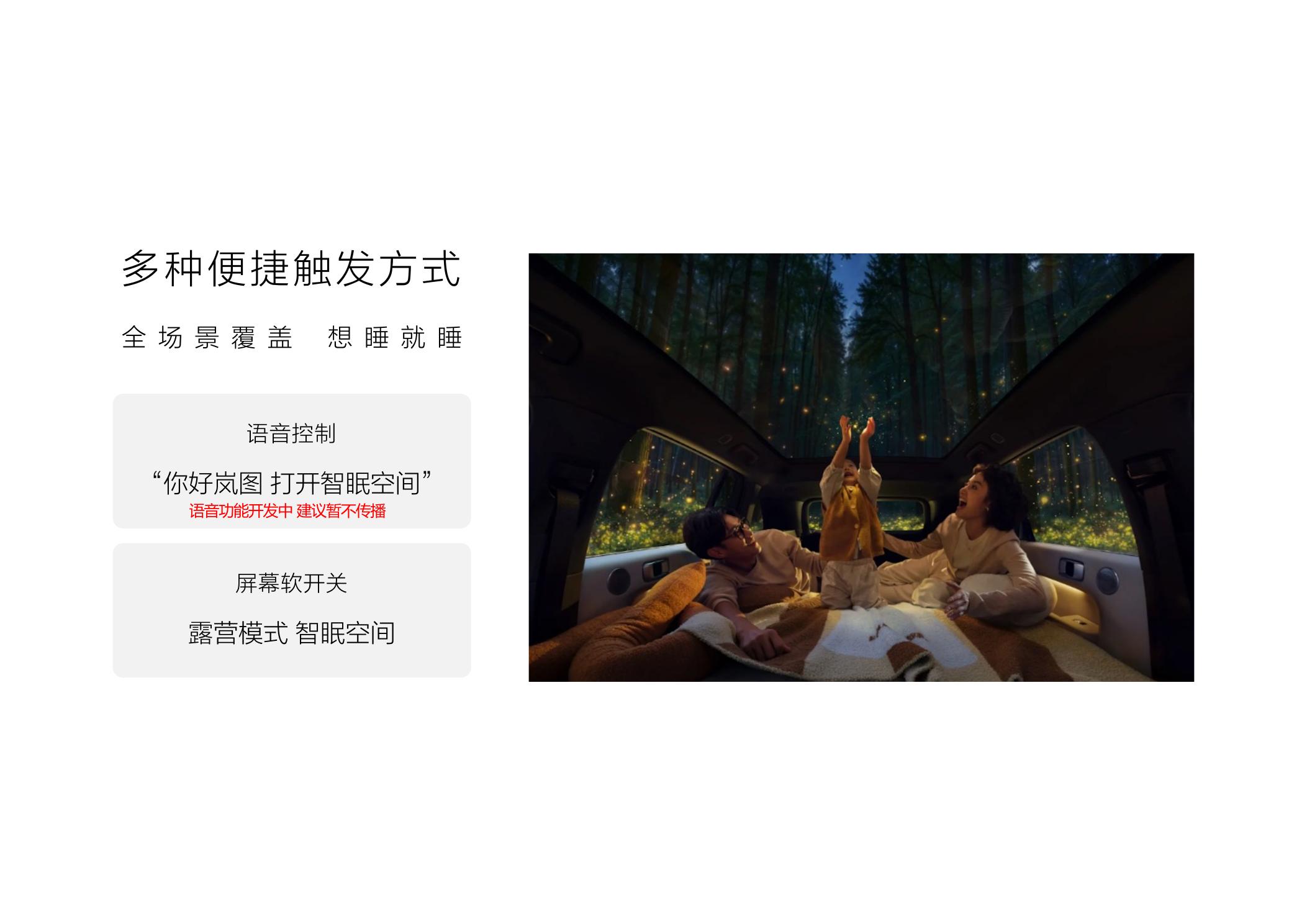 车内躺平午休SUV推荐：双享零重力