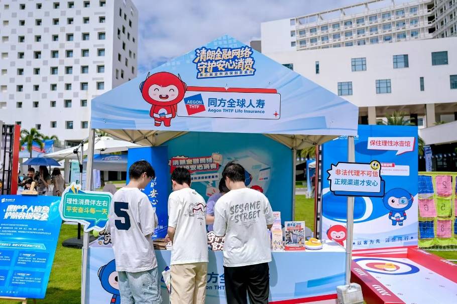 以青春创意为盾！同方全球人寿走进深大打造校园金融宣教新范式
