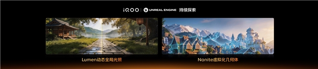 iQOO 与 Unreal Engine 达成合作,携手共探移动游戏新视效