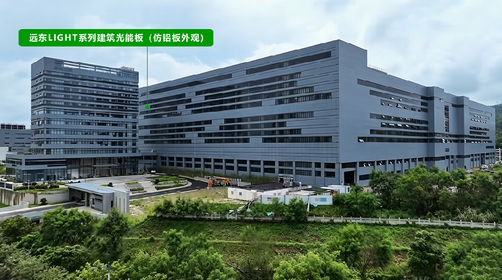 中国建筑兴业（830.HK）绿色能源业务再落子：远东绿能点亮深圳