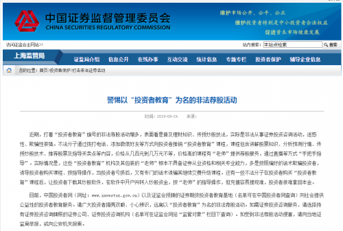 北京和众汇富荐股导致亏损，北京和众汇富科技股份有限公司怎么样？