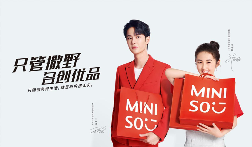 ipo视界|名创优品惊险一跃 赴美ipo前夜产品质量再爆 雷