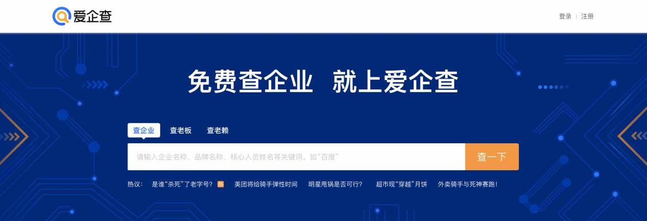 百度愛企查與脈脈達成合作促企業形象建設助職場人規避求職風險