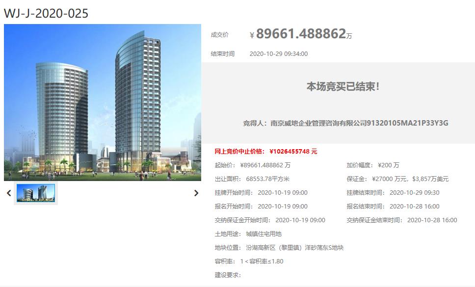 金地896亿元竞得苏州吴江区1宗商住用地