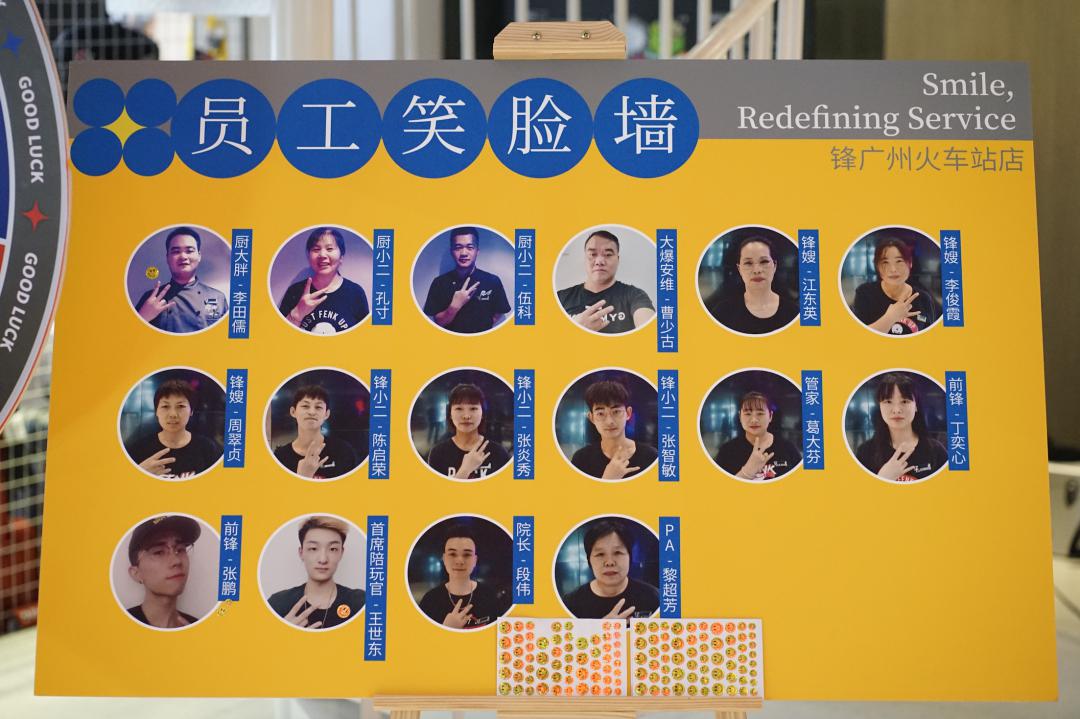 微笑传递快乐用心温暖旅程丨服务提升季正式启动