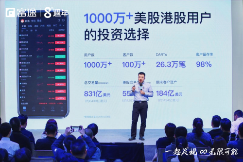 富途创始人 李华