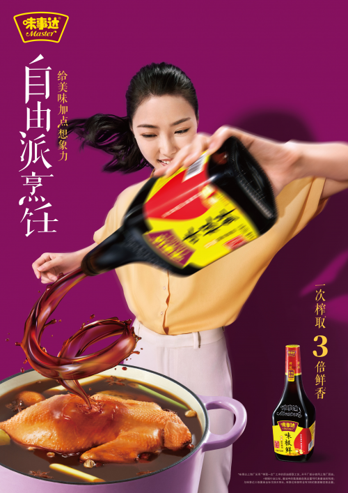 自由派烹饪味事达味极鲜给美味加点想象力