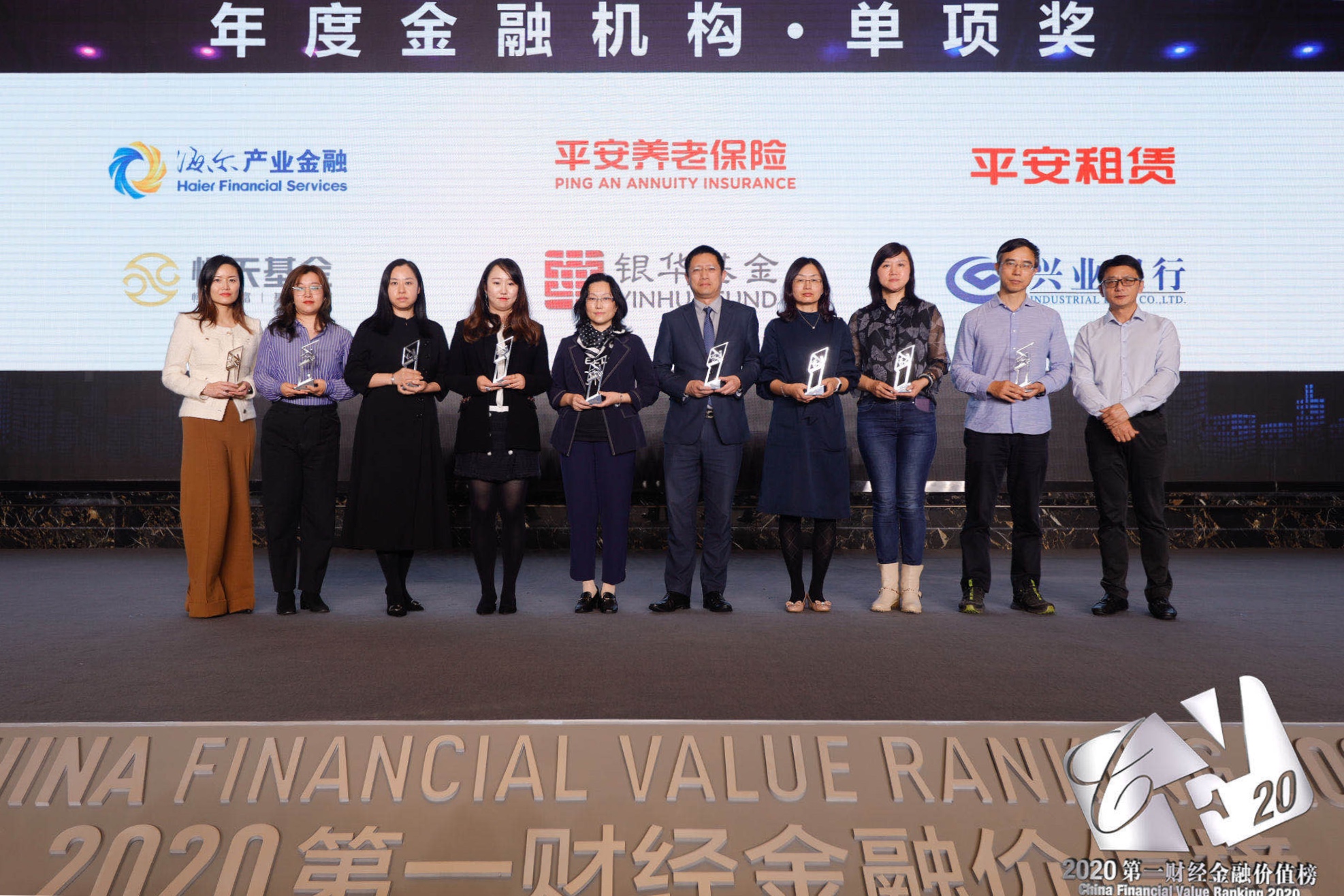 "2020第一财经金融价值榜"揭晓,恒天基金荣获"最佳公募基金销售机构"