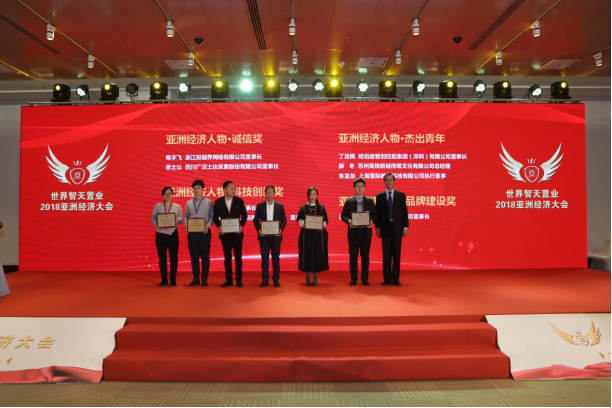 (投融界董事长陈宇飞(左一)领取亚洲经济人物·诚信奖)