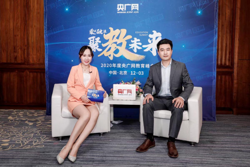 央广网教育峰会召开,微淼商学院封贺蝉联年度影响力人物