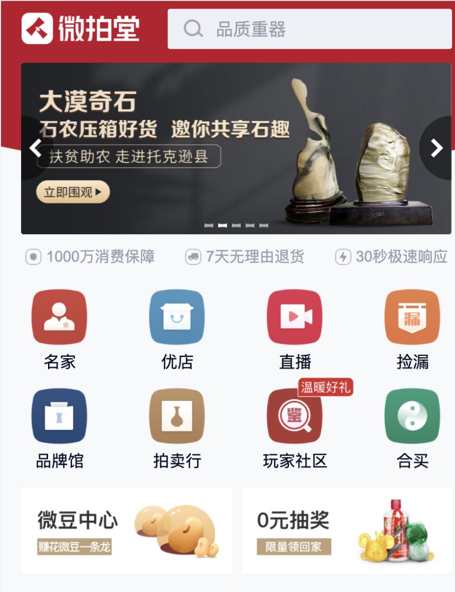 捡石头也能换钱?微拍堂助力新疆"石农"创收致富