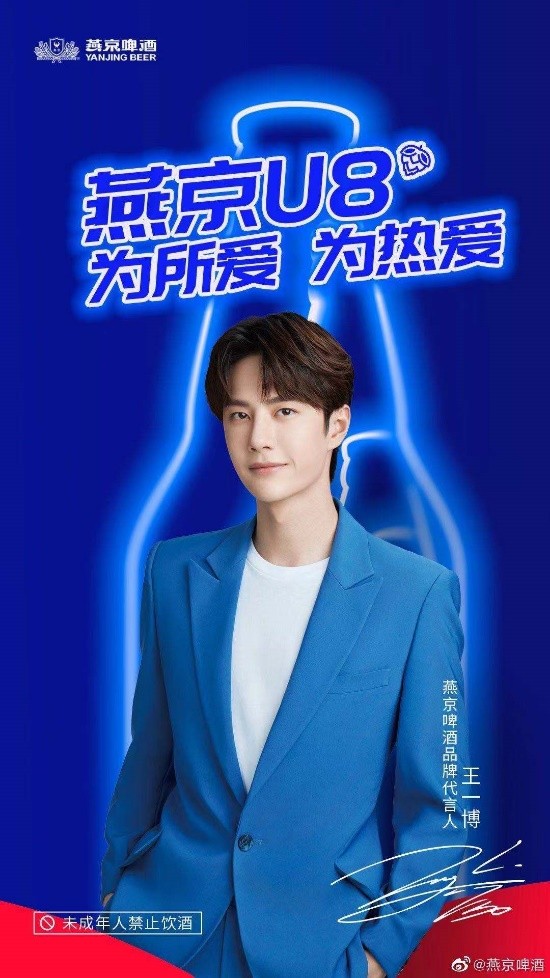 顶流明星代言在"u8"奇迹中功不可没,也引发了其它啤酒厂家争相仿效