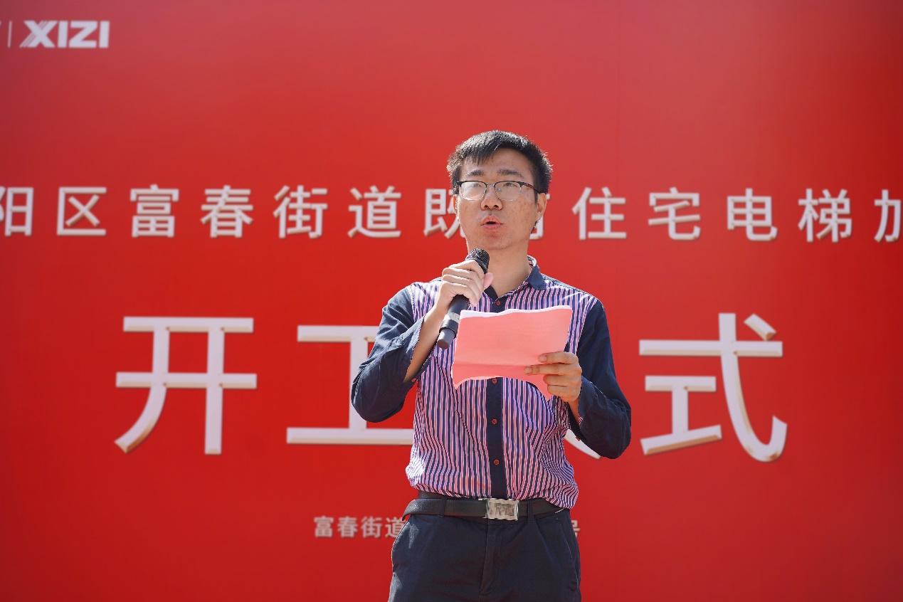 聚焦民生 杭州市富阳区富春街道既有住宅加装电梯开工仪式隆重举行