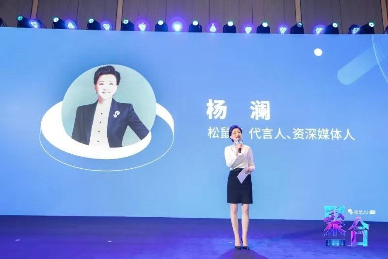 松鼠ai代言人杨澜松鼠ai创始人栗浩洋出席松鼠ai教育2021年年中盛会