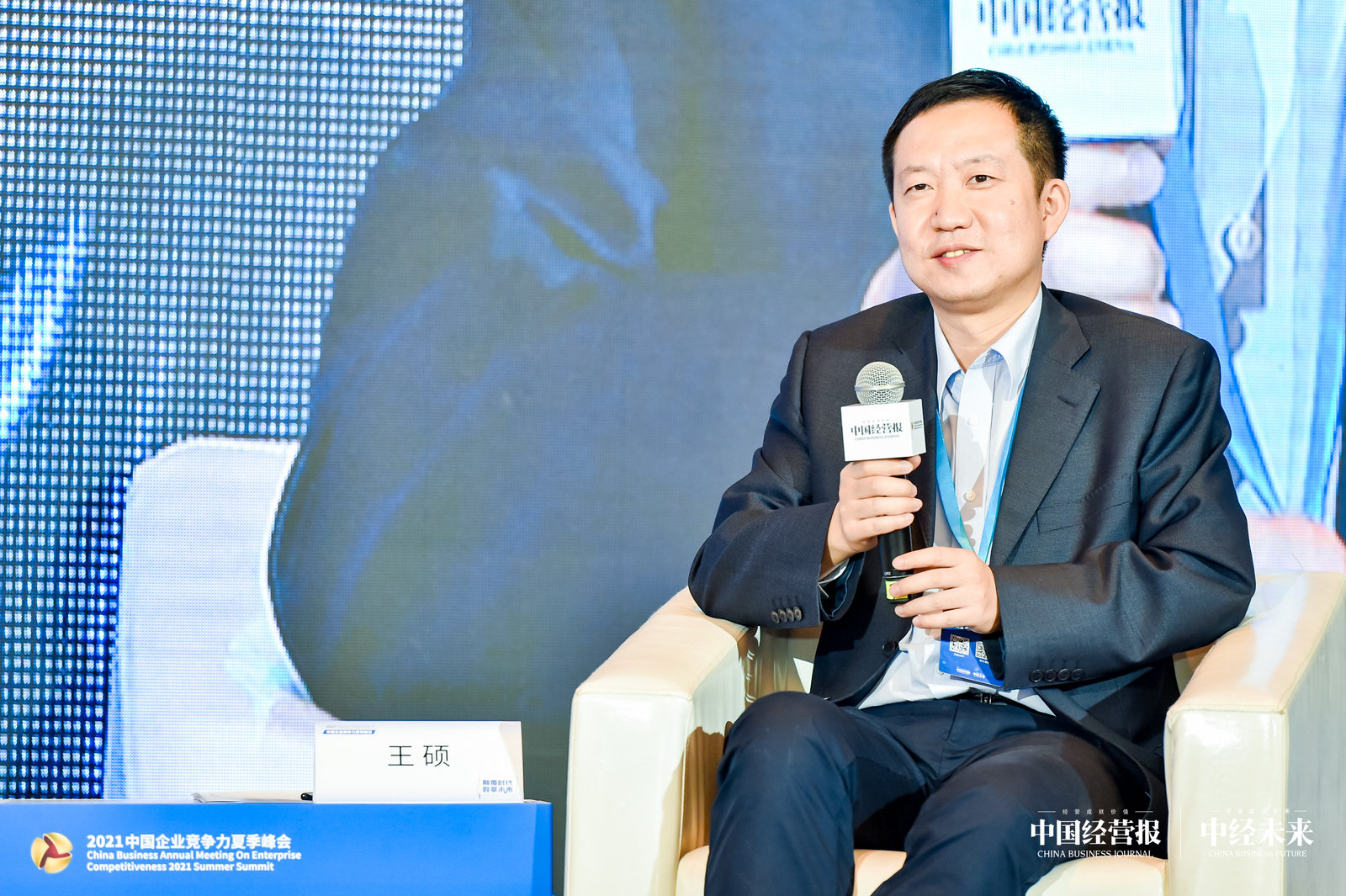 光大科技王硕:数字化转型核心是赋能业务发展