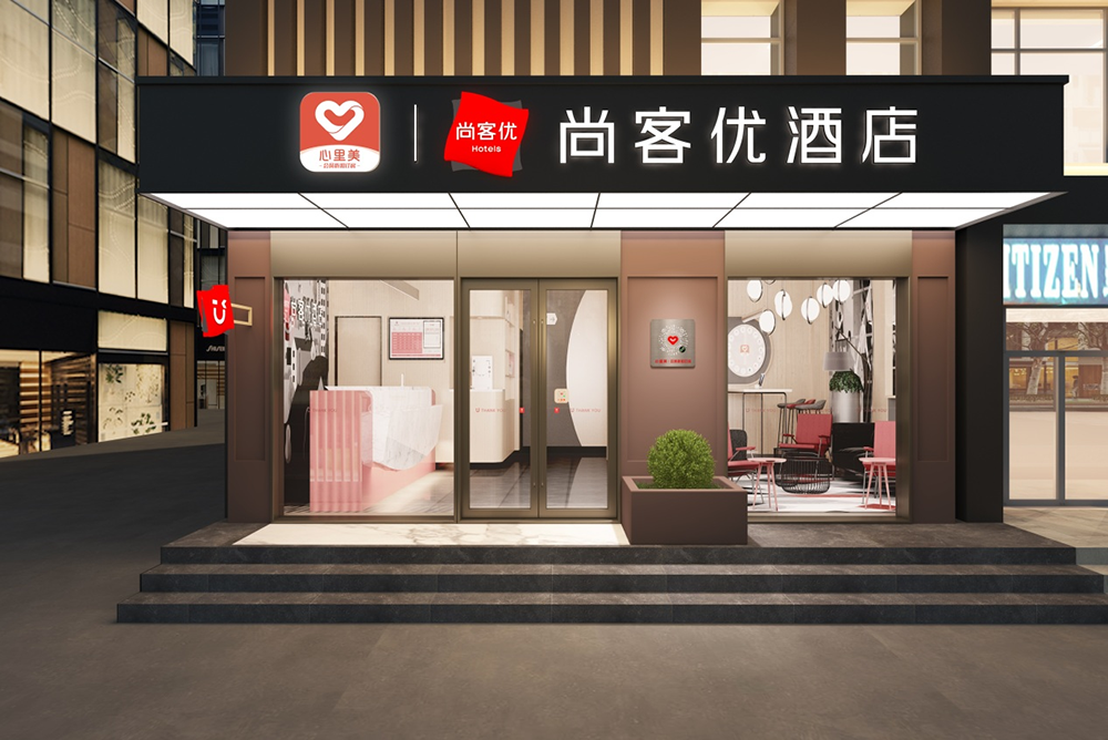 尚客優酒店再獲殊榮2020年度經濟型酒店mbi影響力品牌獎