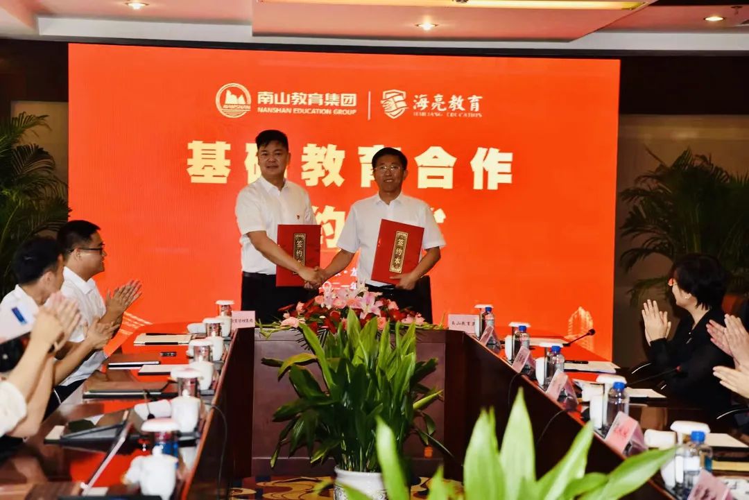 海亮教育管理集团副总裁朱周刚与南山教育集团常务