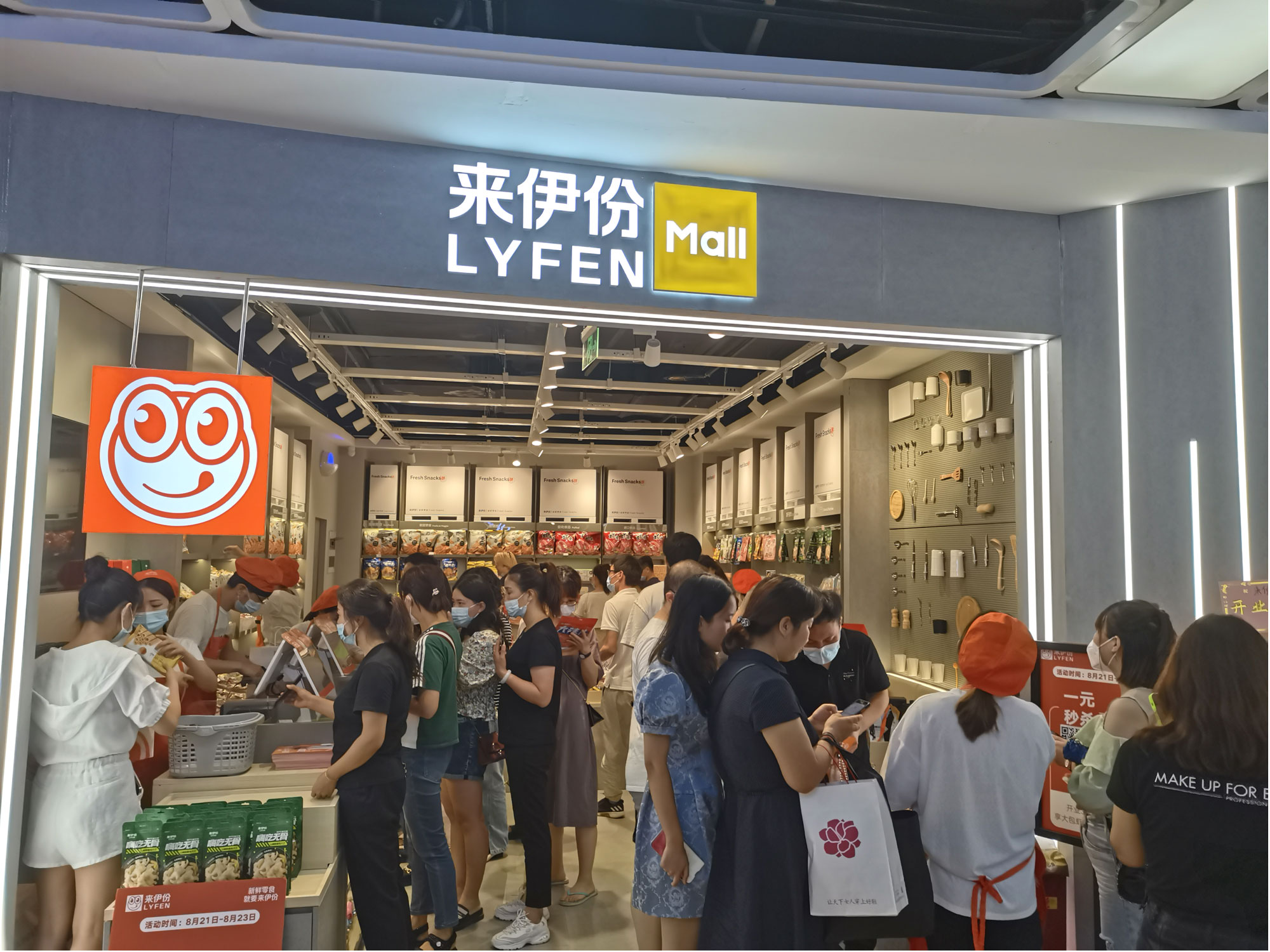 西安首家来伊份mall店落成,门店人潮汹涌热度不减_证券之星