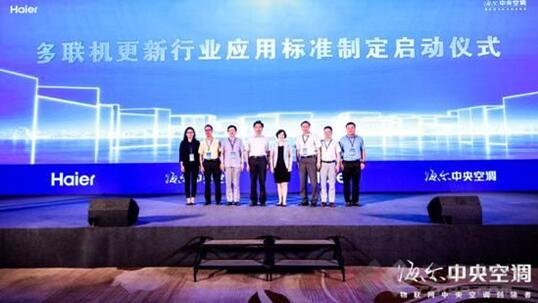 2018上半年中央空调市场放缓 海尔增速24.56%