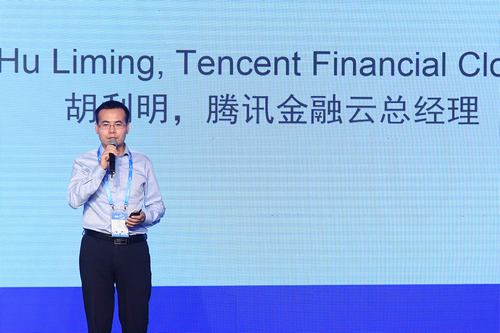 腾讯云亮相朗迪峰会 助力金融业做好 加减乘除