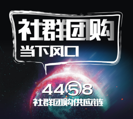 社群团购平台有哪些?前十社群团购排名