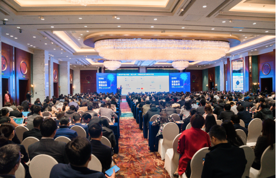 2019经济峰会_数字经济 缔造未来丨盈嘉互联受邀参加2019互联网经济峰会(3)