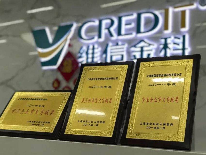 维信金科2018年总收入27亿元 金融科技实现输