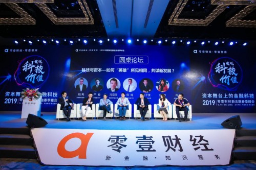 2019年经济峰会_2019数字中国峰会 数字经济成峰会热词 各方大佬热议数字化转型(2)