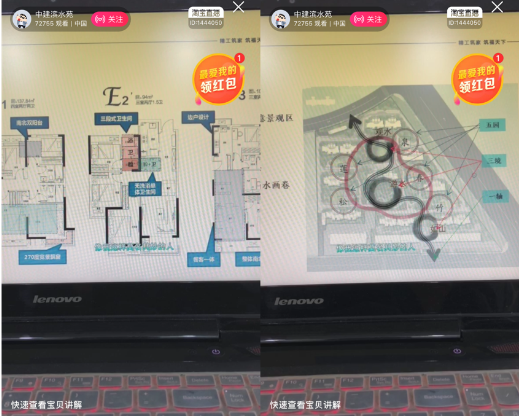 直播卖房子平台 1b8b02cece8944b09eaeff4fe438e1b1.png
