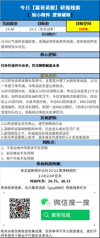 挖掘机销售持续放量 工程机械受益 六股热