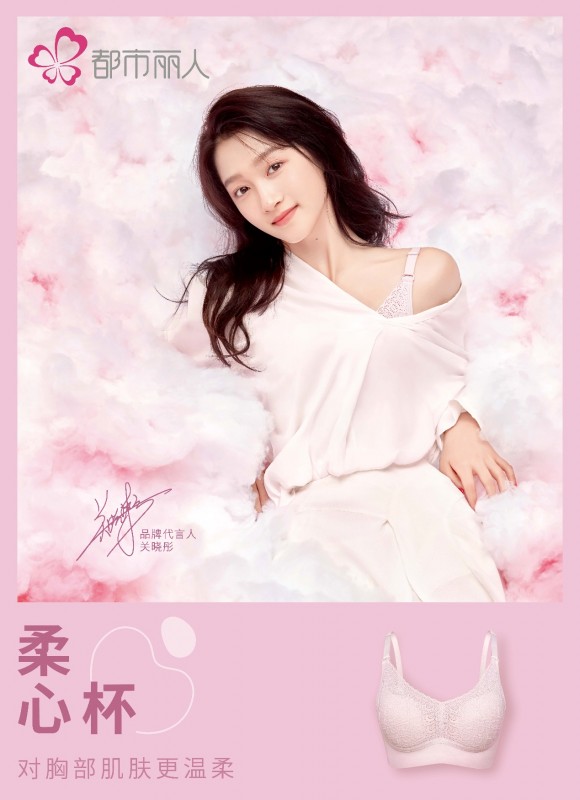 都市丽人推动品牌升级,打造z世代年轻人喜爱的国民品牌