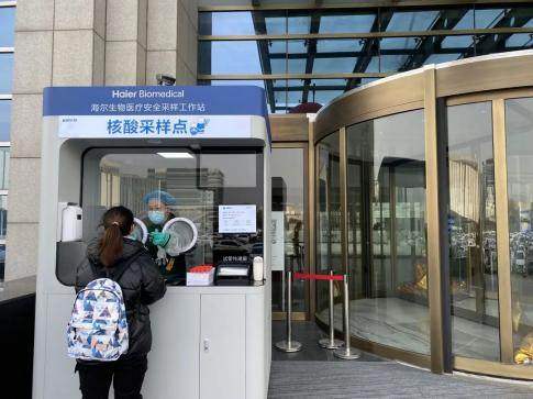 报告海尔牌核酸采样工作站小队已全国到位