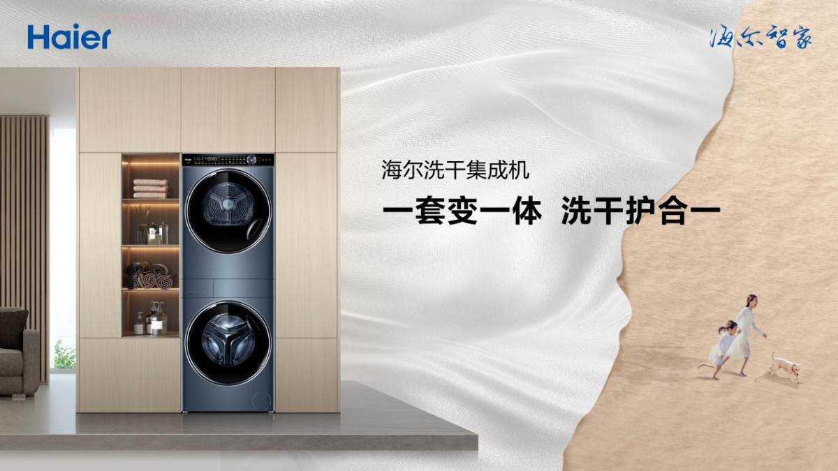 线上线下双第一2022半年报海尔洗衣机持续top1