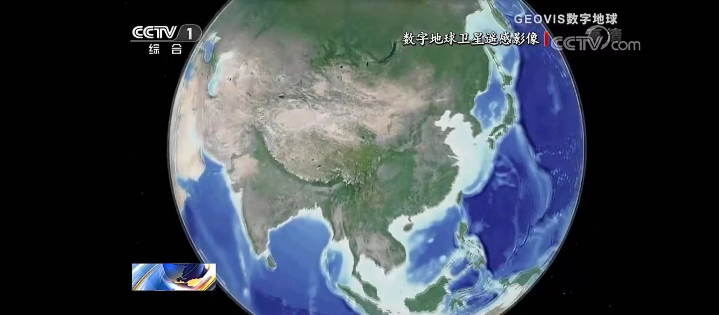 GEOVIS数字地球看生态修复 |“中国山水工程”入选联合国首批十大“世界生态恢复旗舰项目”_财经频道_证券之星