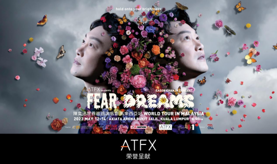 atfx赞助陈奕迅《fear and dreams》世界巡回演唱会,品牌影响力再升级