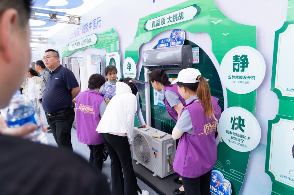 旧空调制冷差还费电海尔空调收旧焕新在运城启动