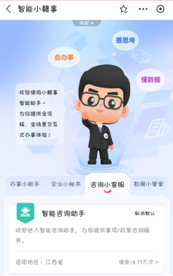 支付宝政务ai助理来了,江西 小赣事 率先接入,支持聊天办事