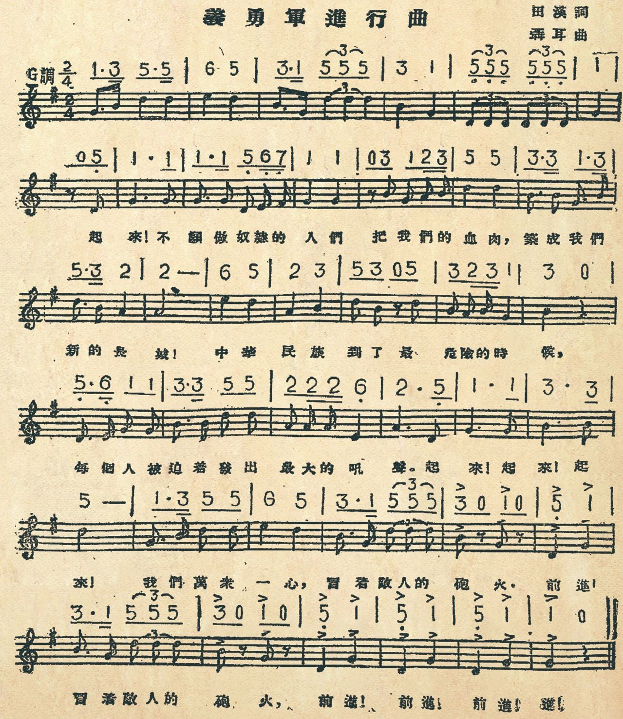 1931年震惊中外的"九一八"事变爆发后,中国东北的大片国土沦落到日本