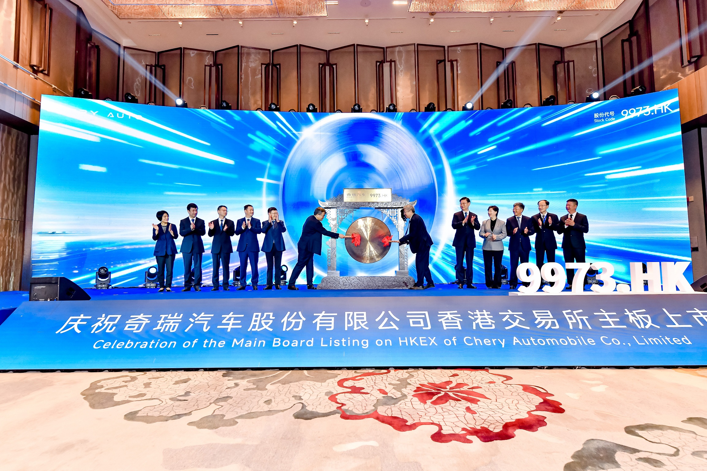 2025年迄今最大规模车企IPO！奇瑞汽车登陆港交所，全球化征程开启资本市场新篇章(图1)