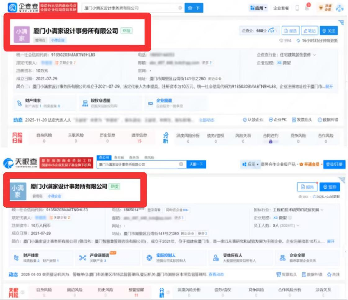 厦门“小满家”暴雷，土巴兔装修保为签约三方协议用户保住20万装修款