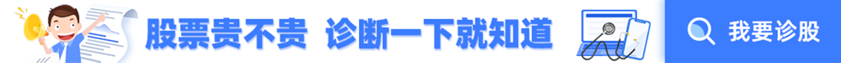 股票诊断