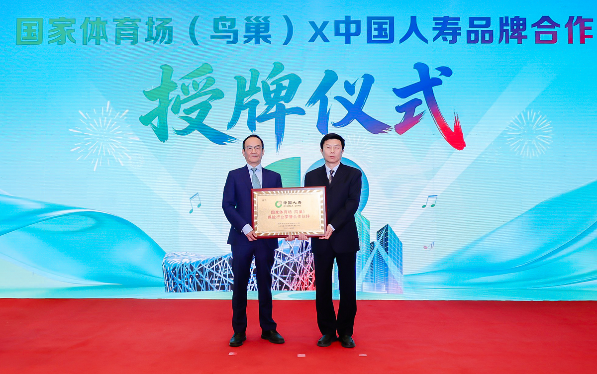 中国人寿×鸟巢官宣!国家体育场“保险行业荣誉合作伙伴”花落国寿(图1)