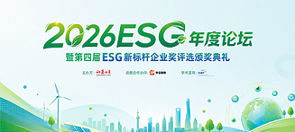 2026֤ȯ֮��ESG�����̳